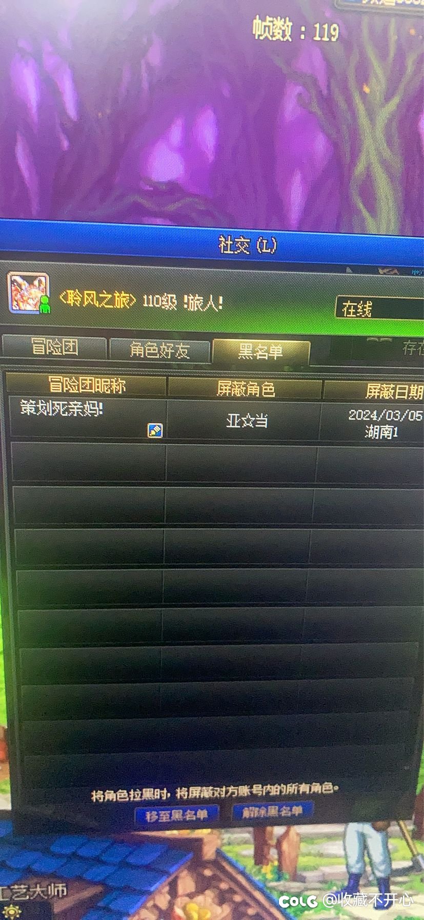 曝光跨二一个卖币骗子3