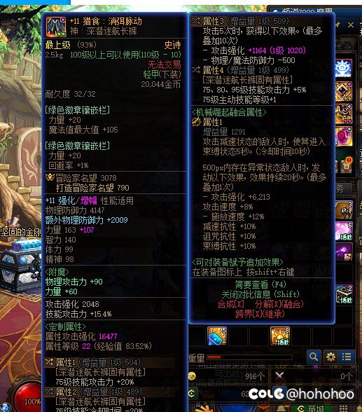 老哥们蓝灵项链看下舍弃75冷却可以吗1