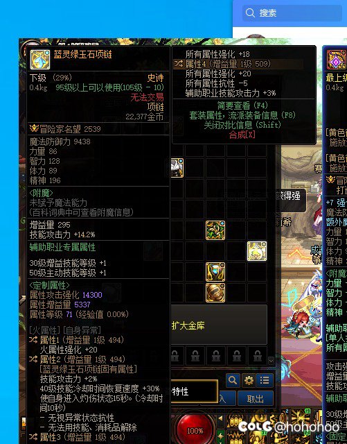 老哥们蓝灵项链看下舍弃75冷却可以吗2