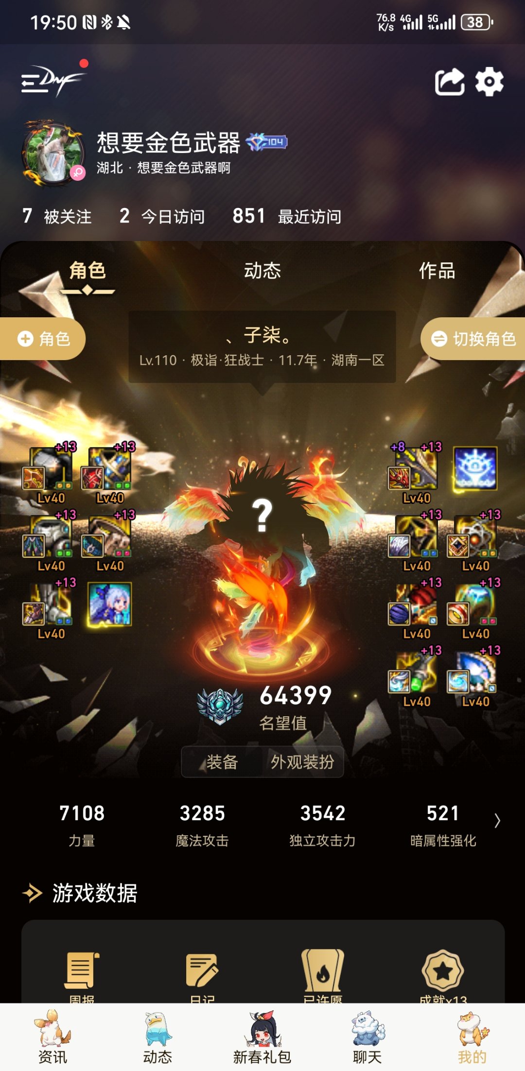 这种能不能算高配啊1