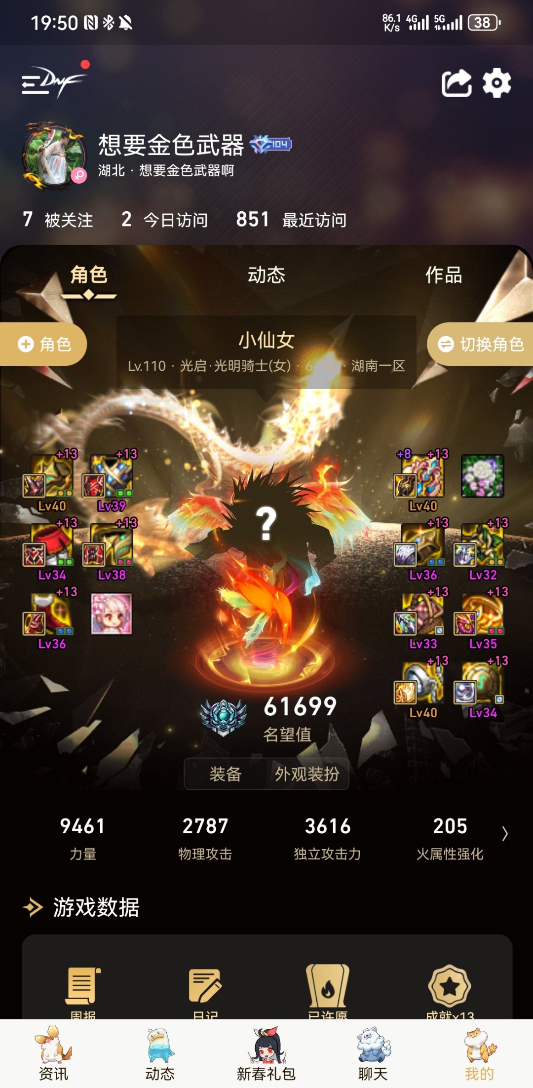 这种能不能算高配啊2