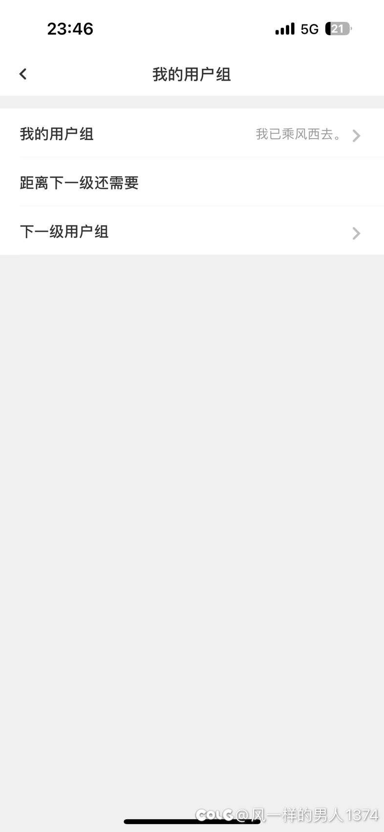 账号进了我已乘风去组，这是永久封号了吗？1