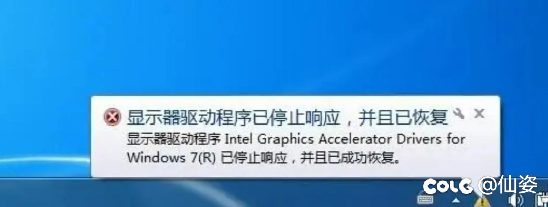 黑屏2.3秒出现这个显示器驱动已停止响应并且已恢复提示1