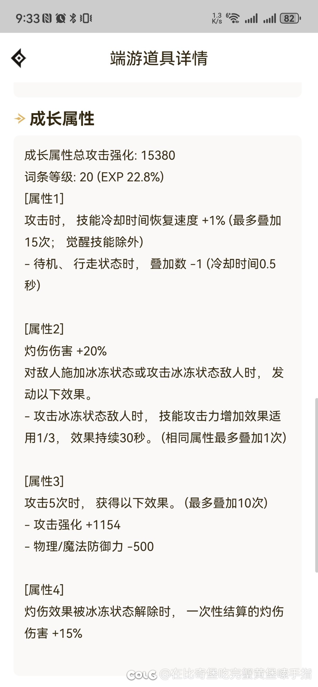 灼伤破冰流的结算和伤害如何打出来呀1