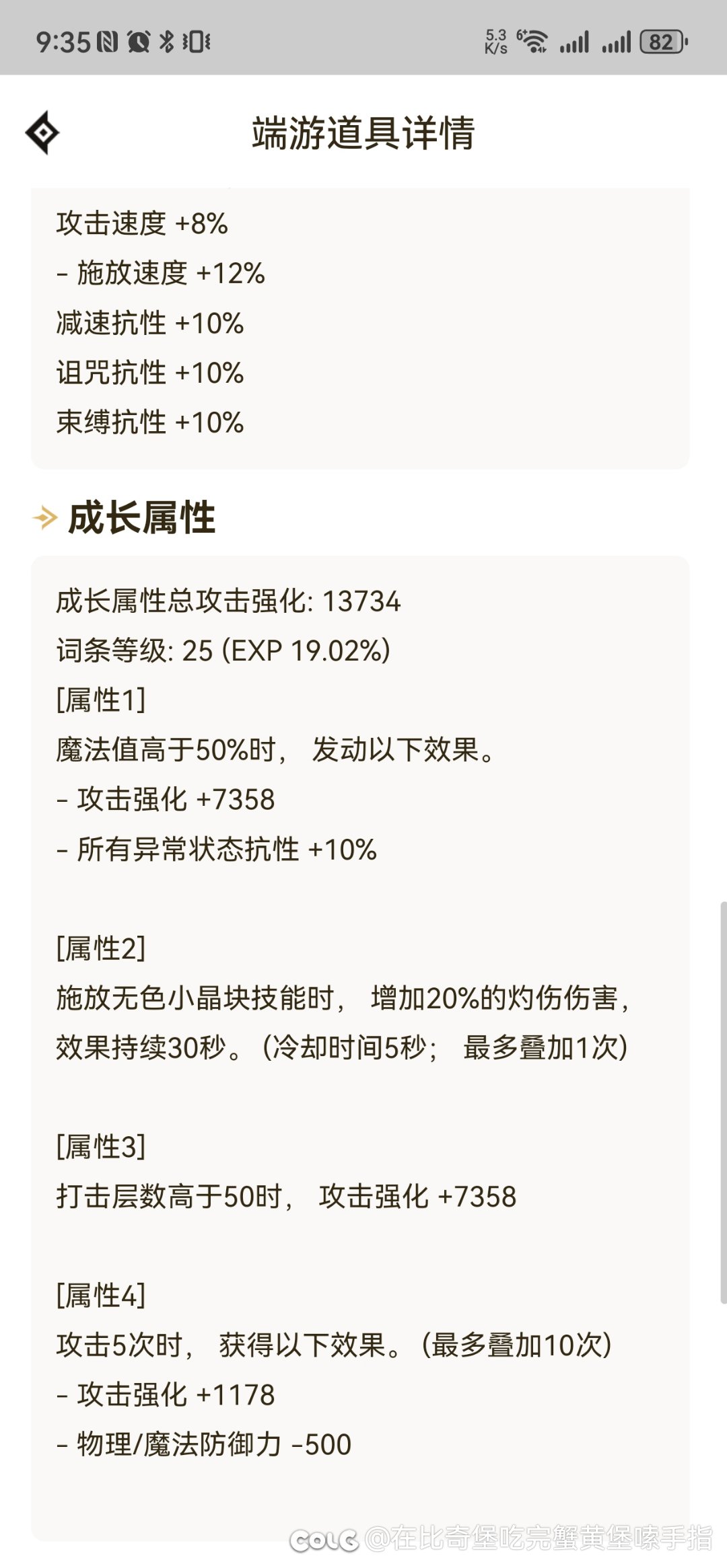 灼伤破冰流的结算和伤害如何打出来呀2