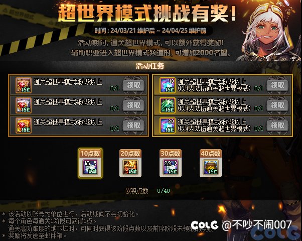 换个思路想这次活动，如果是80分、100分呢！1