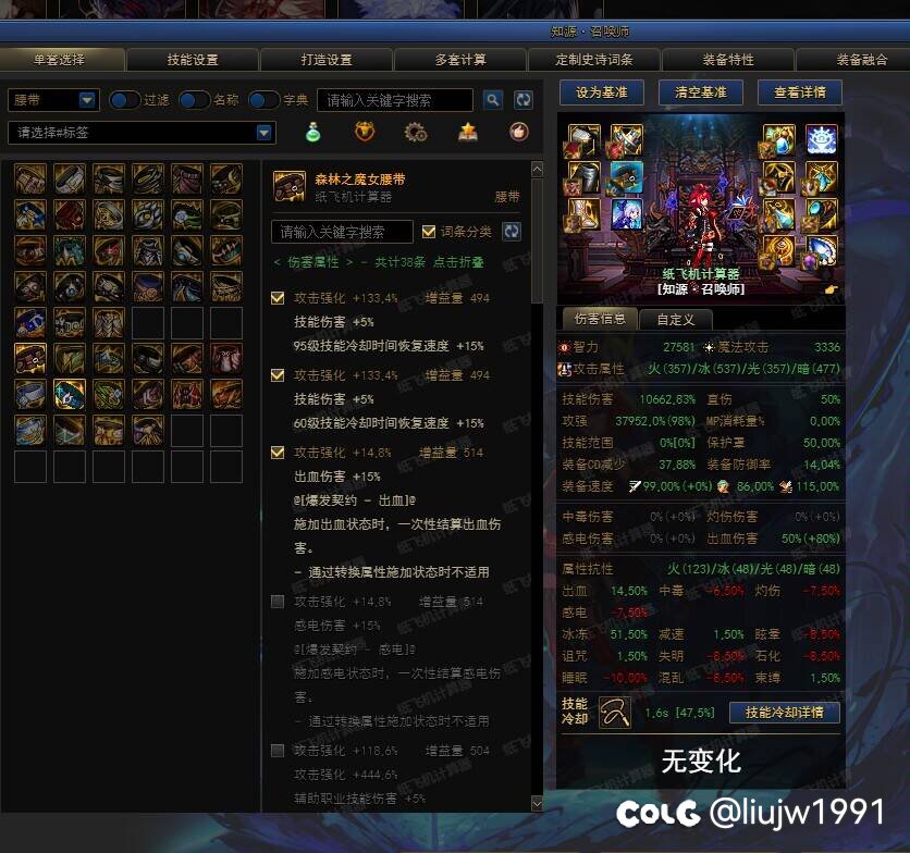 大佬们求助这个工具1