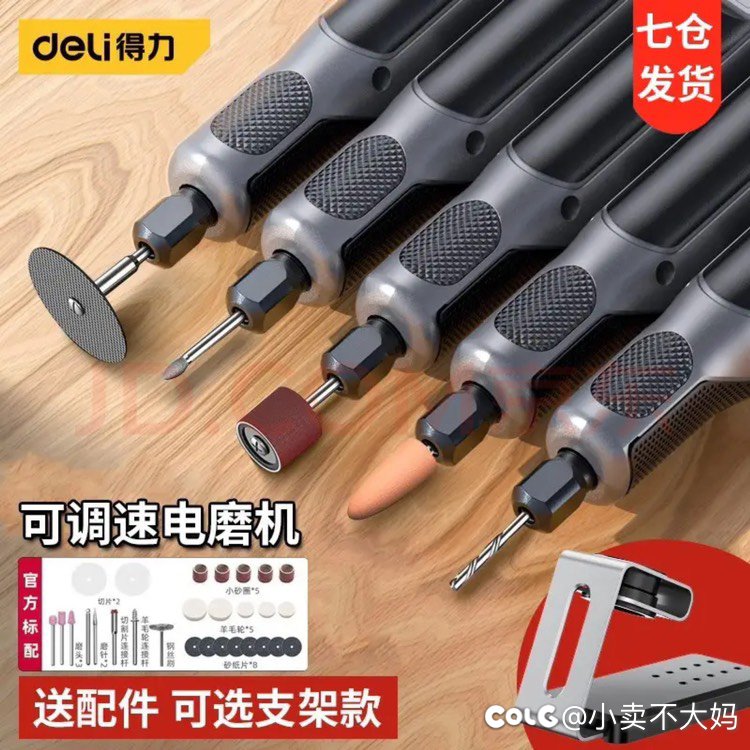电动小工具有没有推荐呀1