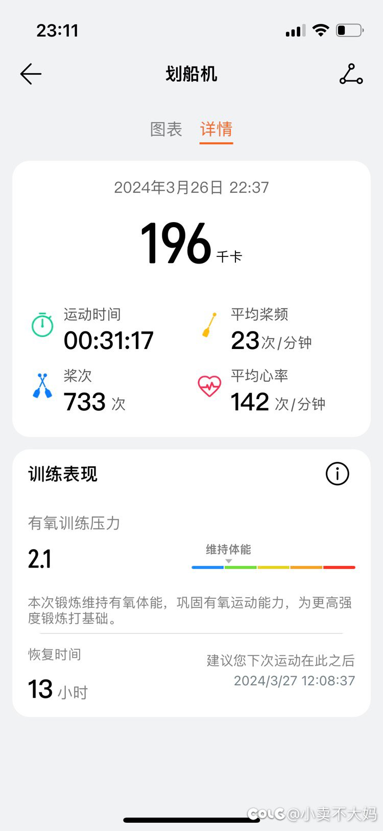 锻炼加油加油1