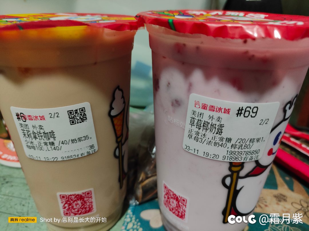 雪王新品评测1