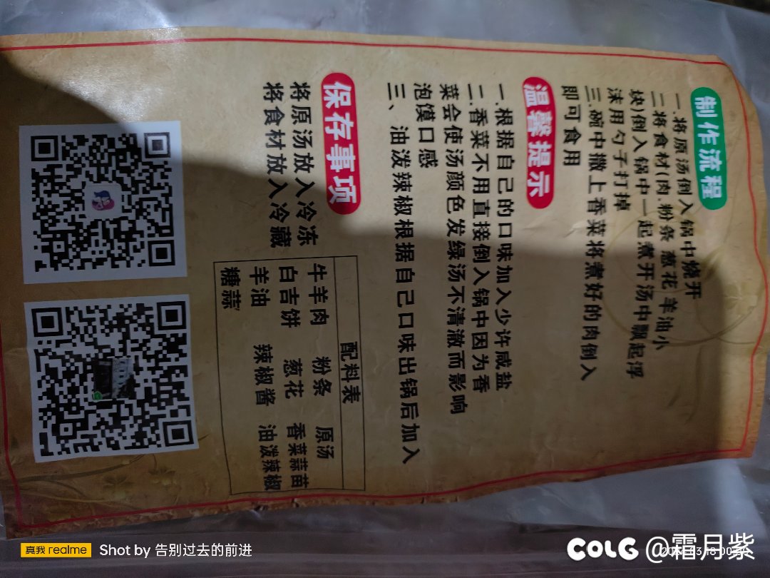 吃到了甘肃羊肉泡1