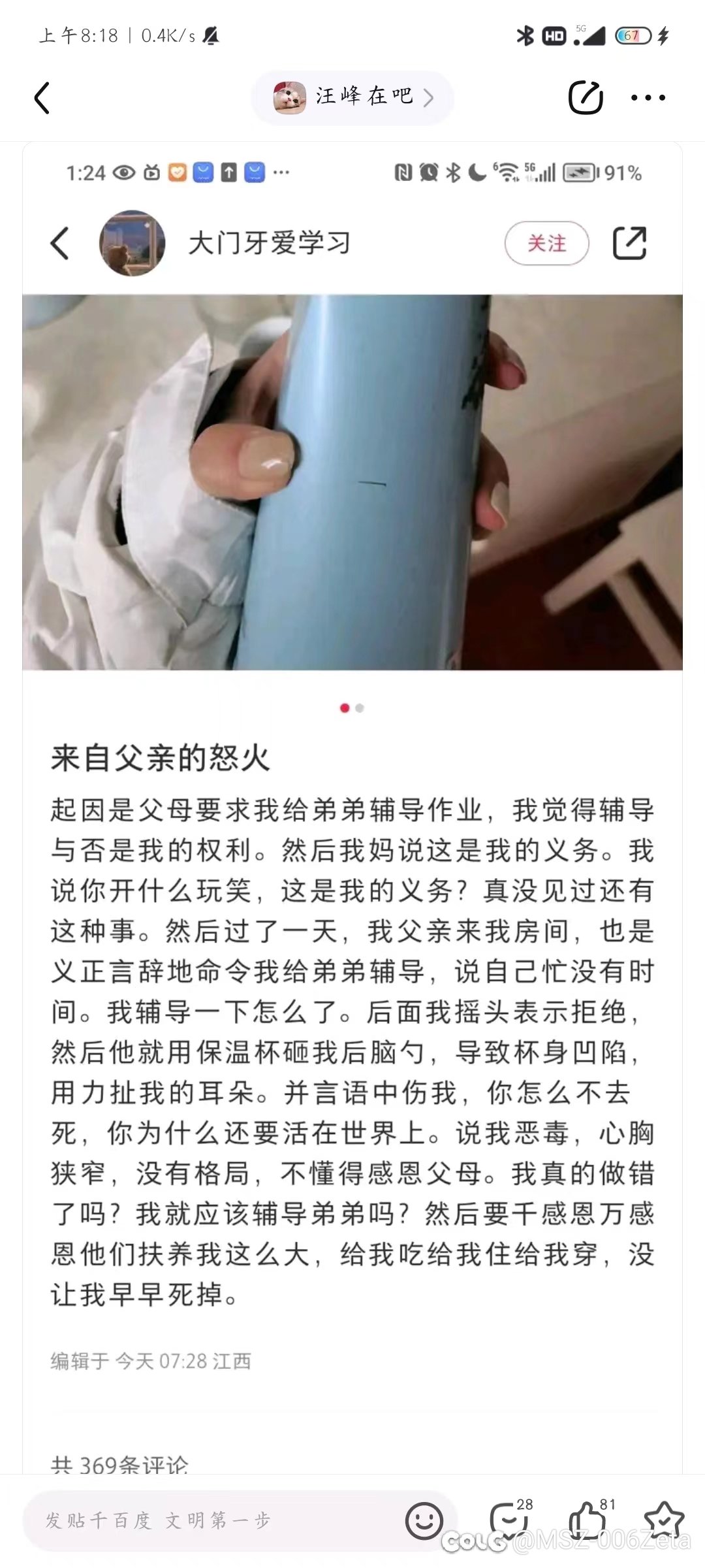 XHS强者，恐怖如斯2