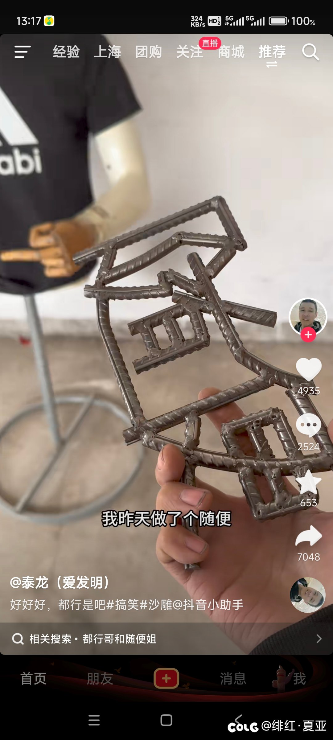 当别人回答你随便或者都行1