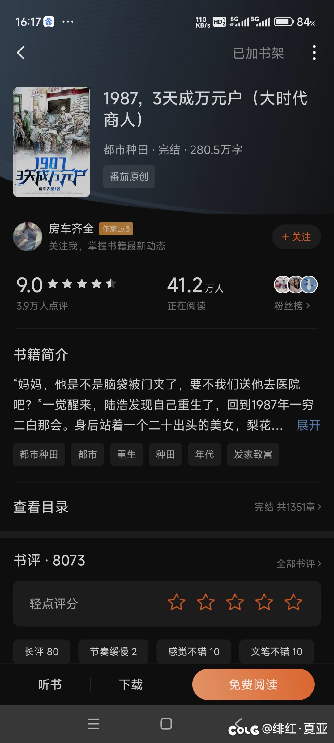 推荐本小说1