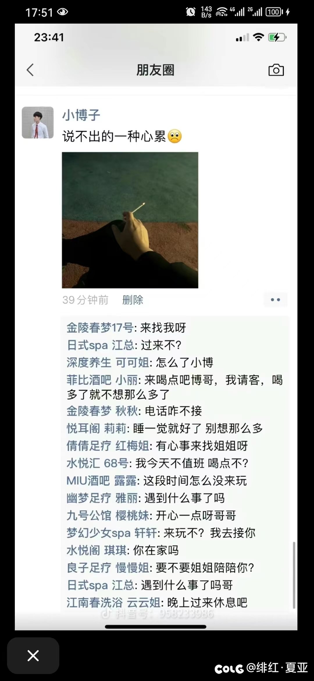 说不出的一种心累1