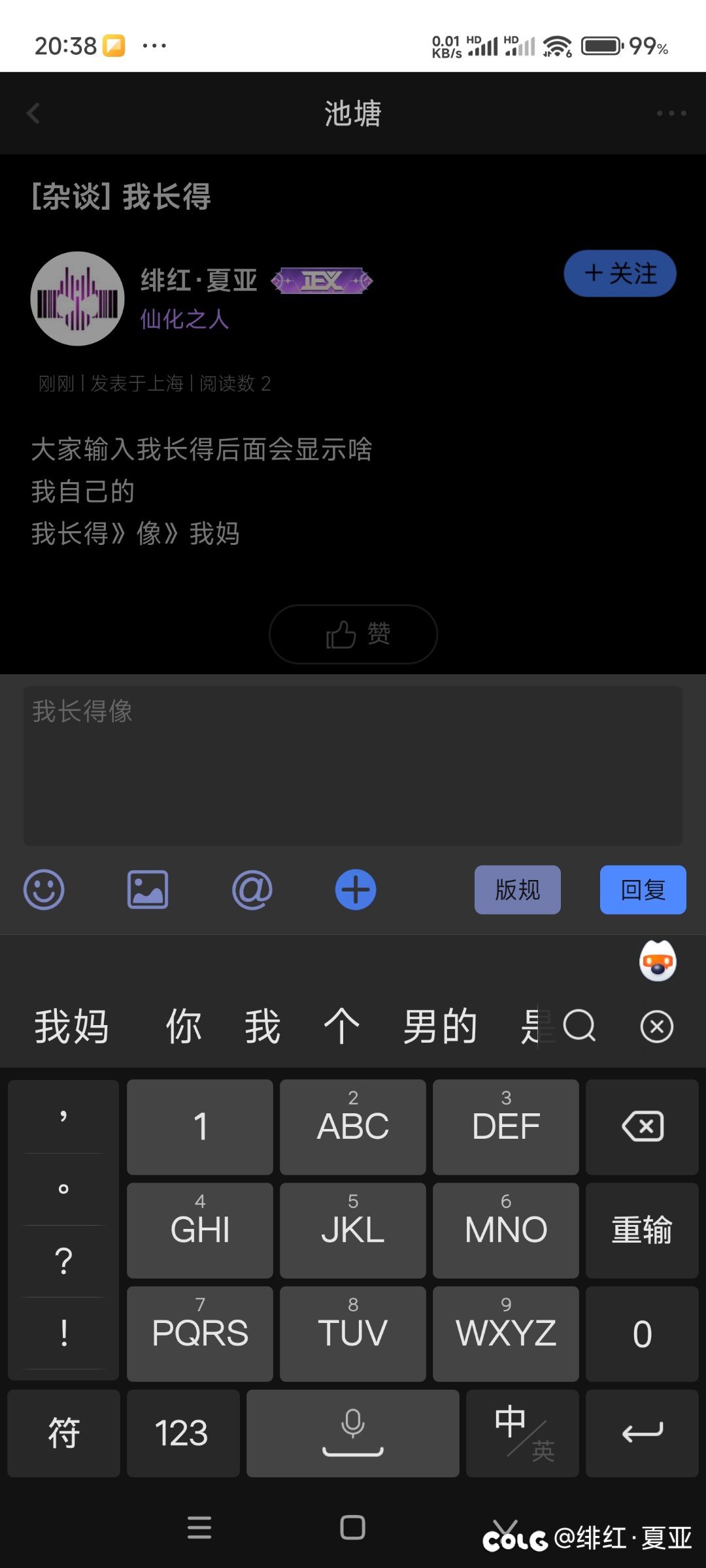 我长得2