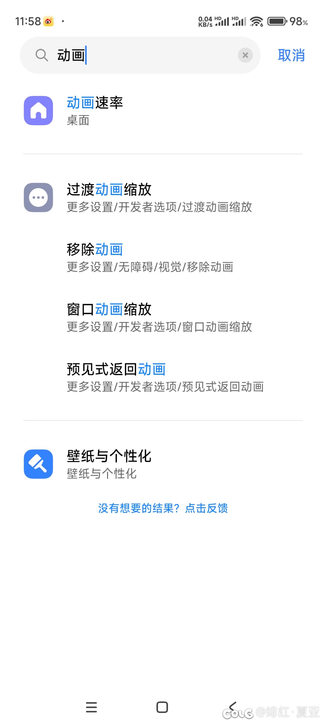 算是让手机变的更流畅点的办法（小米）1