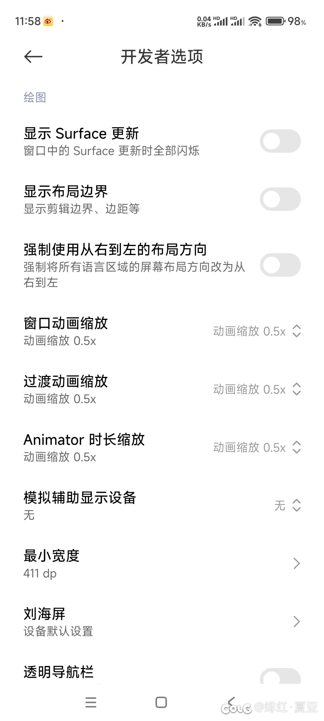 算是让手机变的更流畅点的办法（小米）3