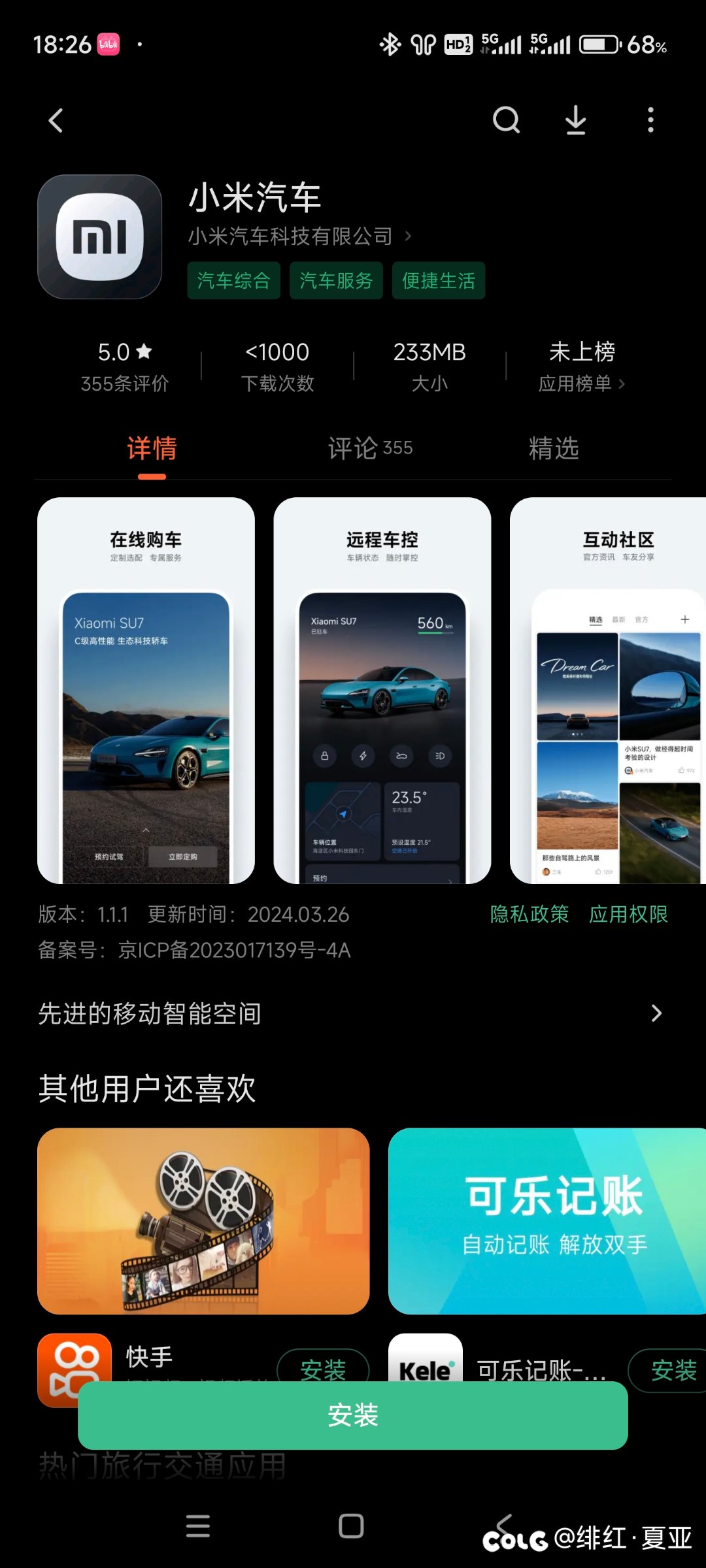 在雷军最困难的时候1