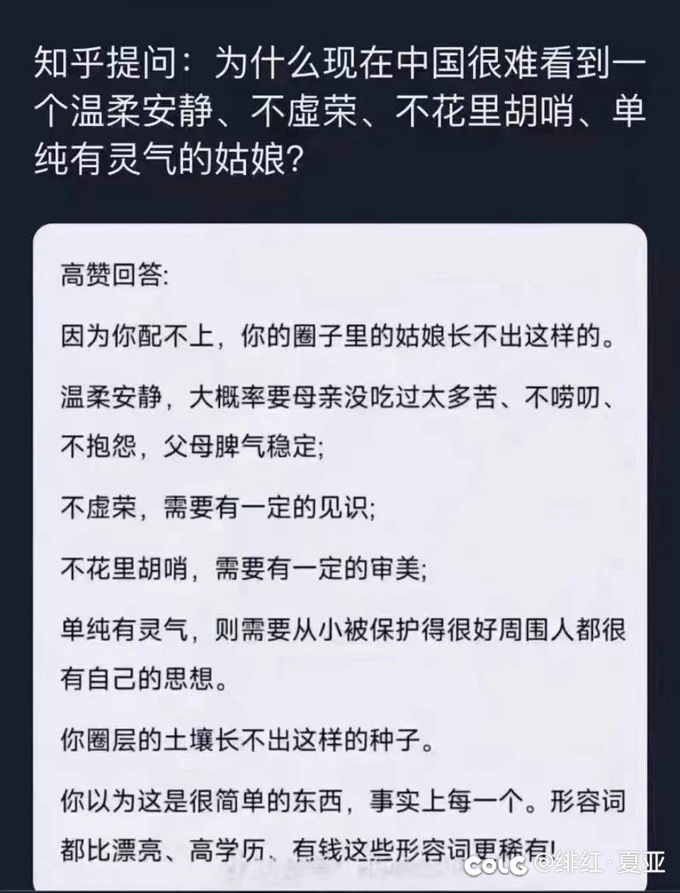因为你配不上1