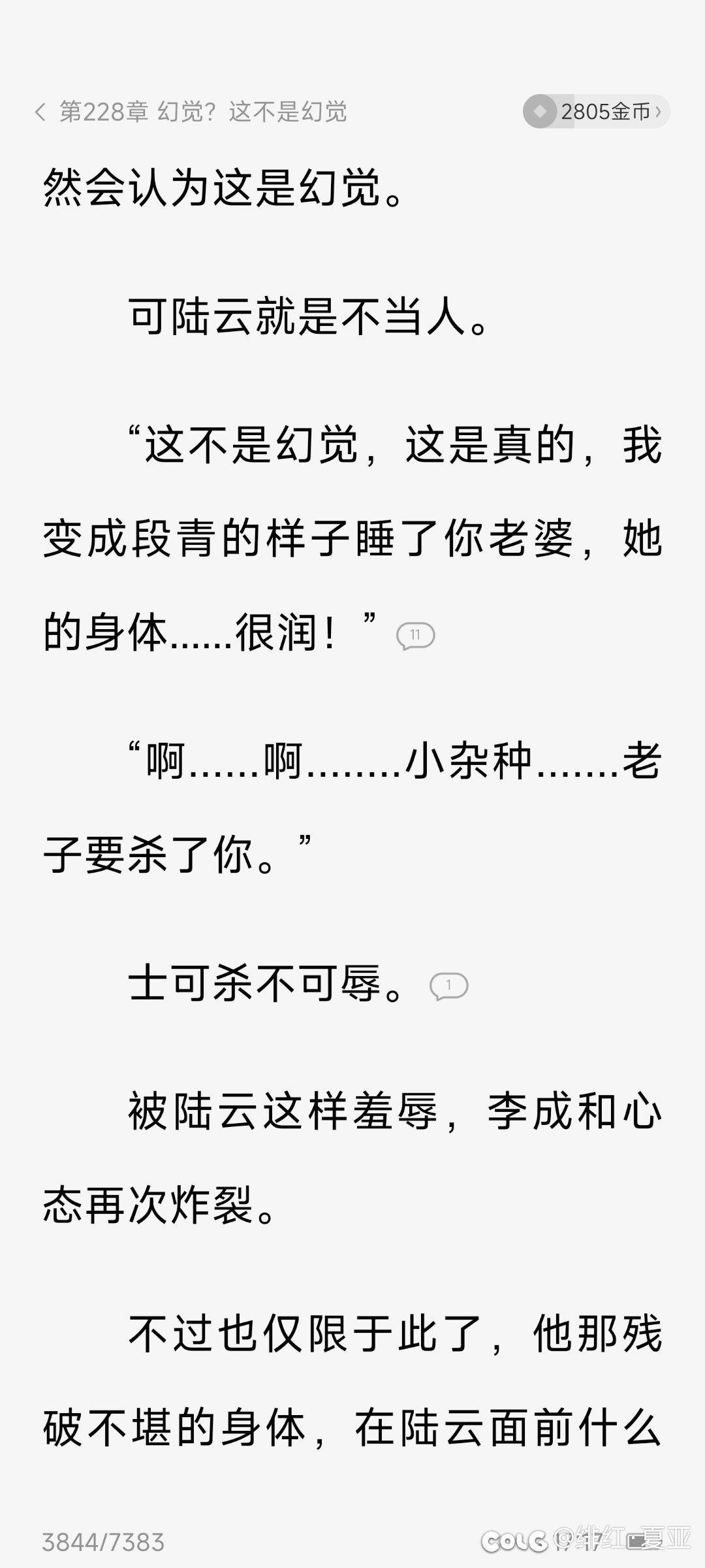 曹操之魂永不熄灭1