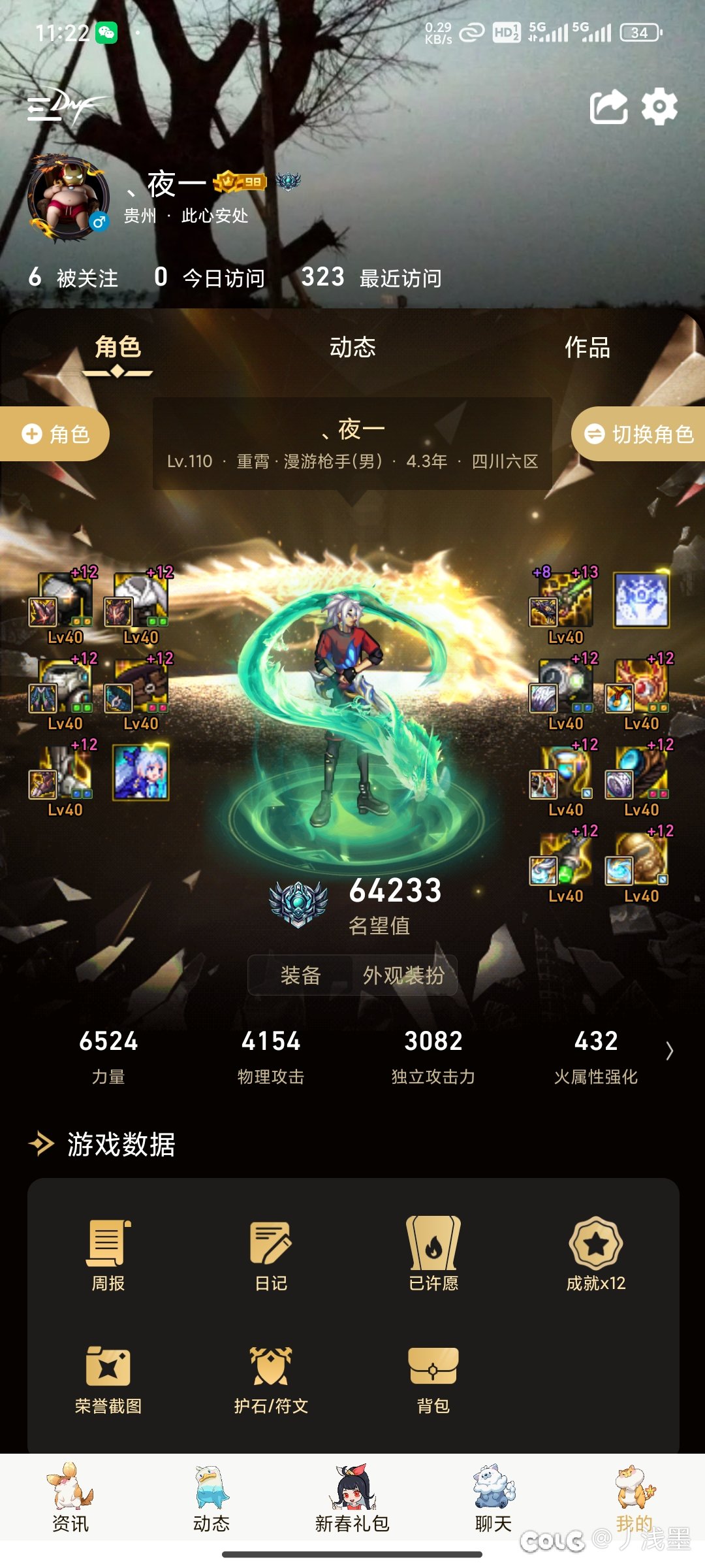 大号终于全身神40+自定义毕业了1