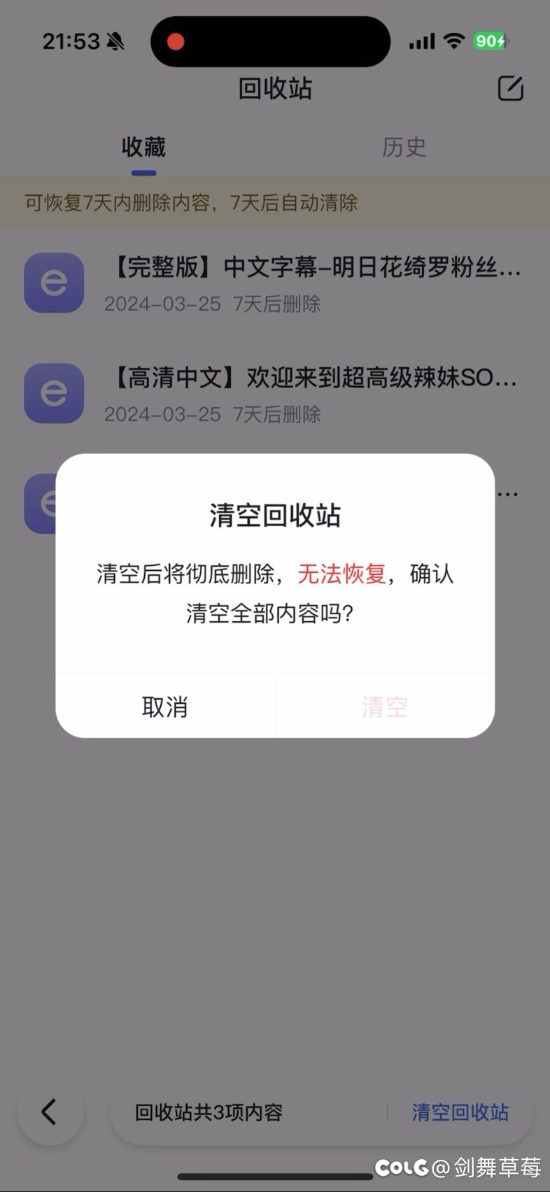 结过婚了 也要戒色1
