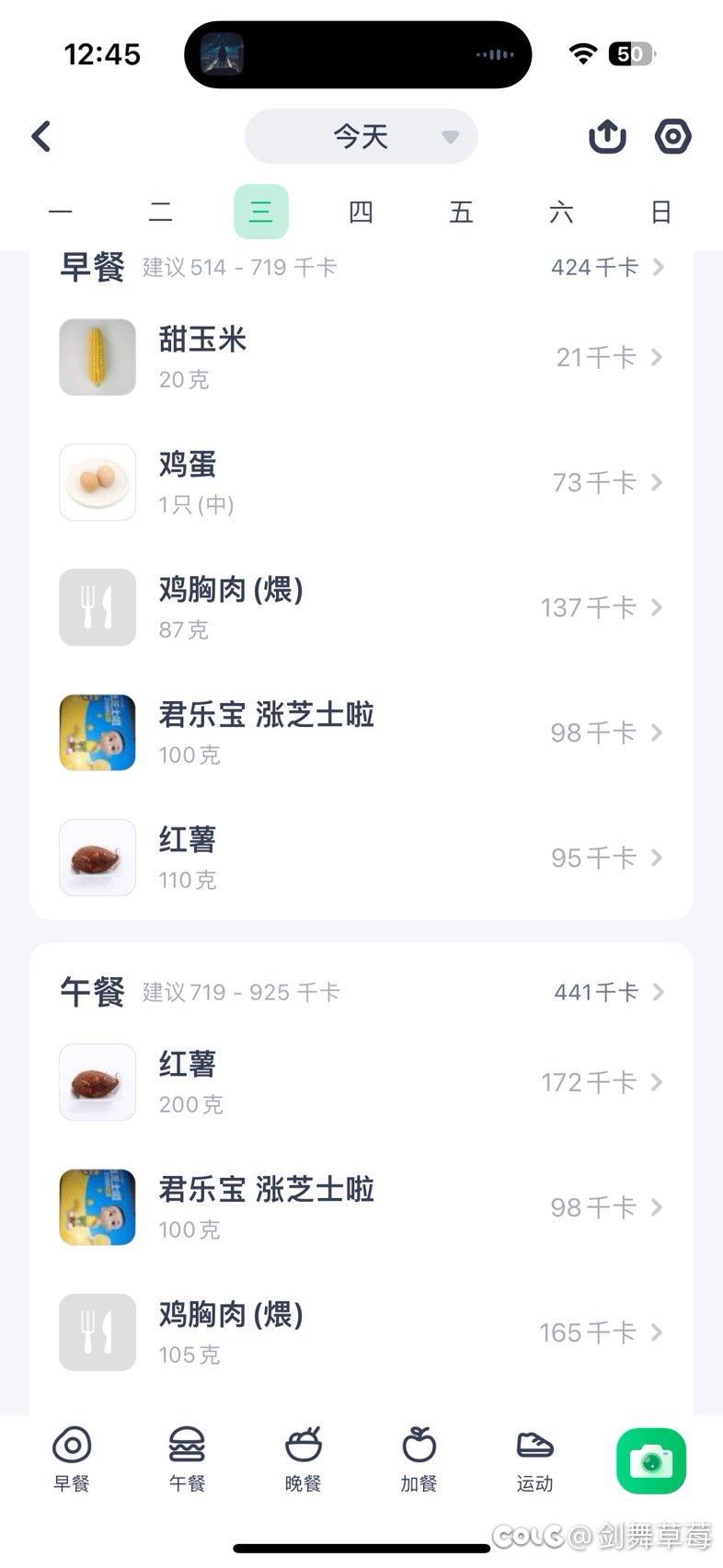 减脂餐真难吃啊1