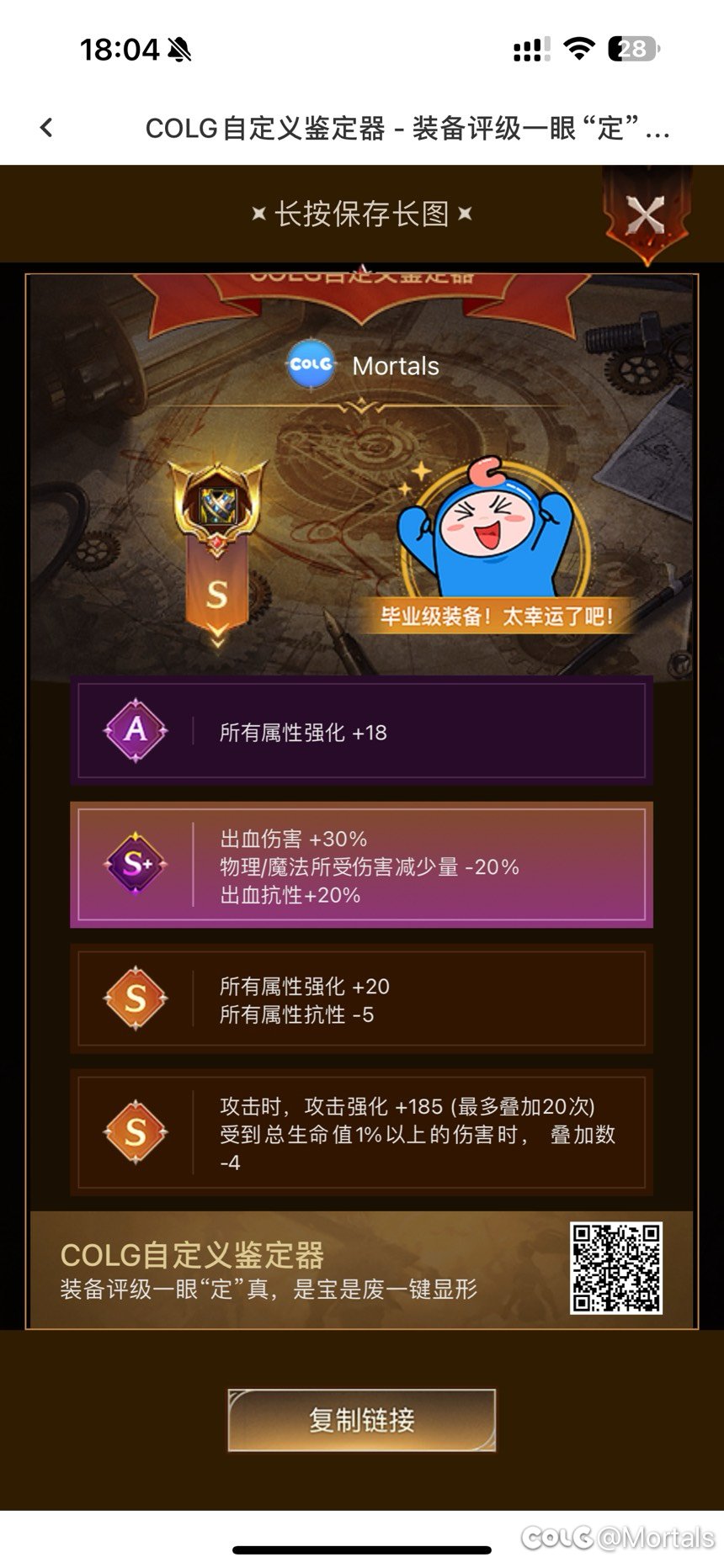 现在剑魔走空血攻速比出血会差多少？1