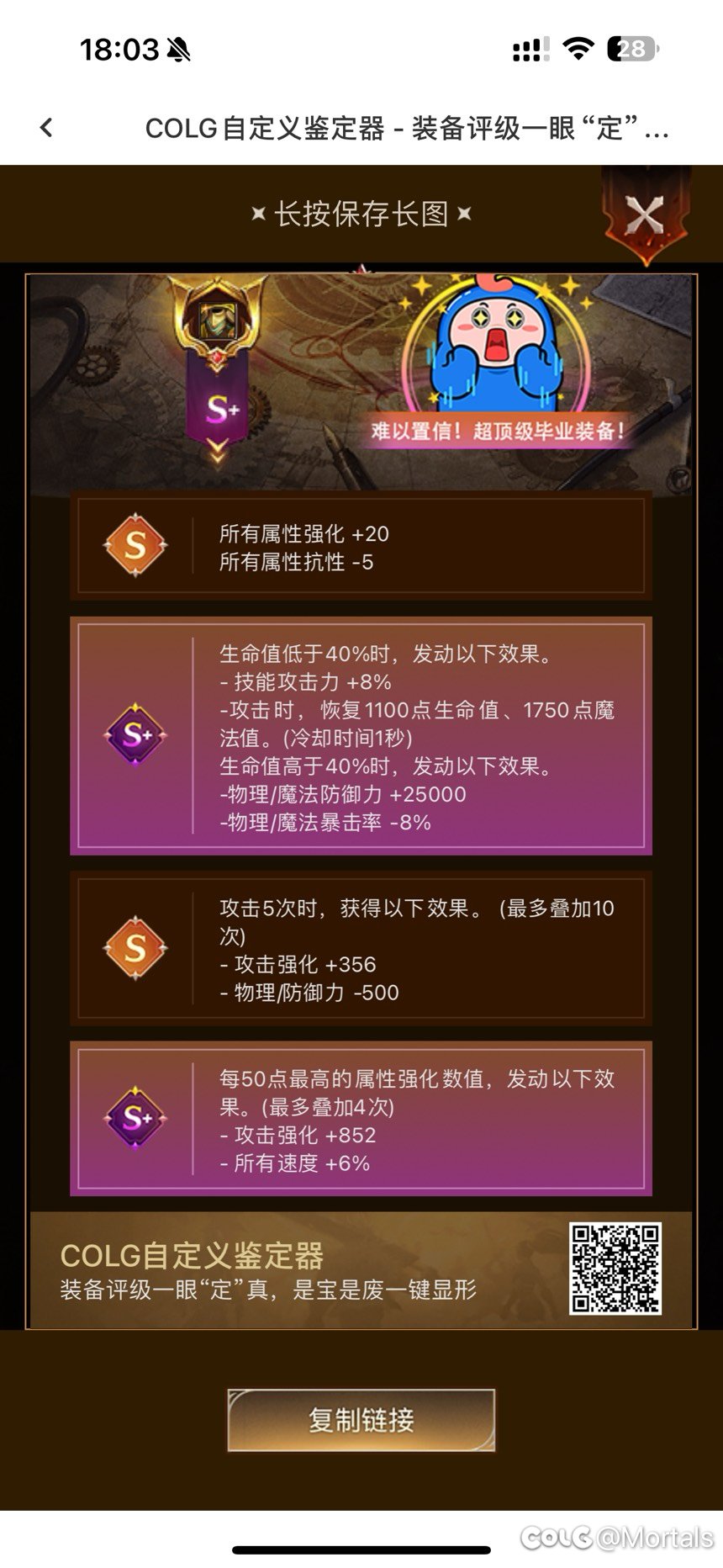 现在剑魔走空血攻速比出血会差多少？2