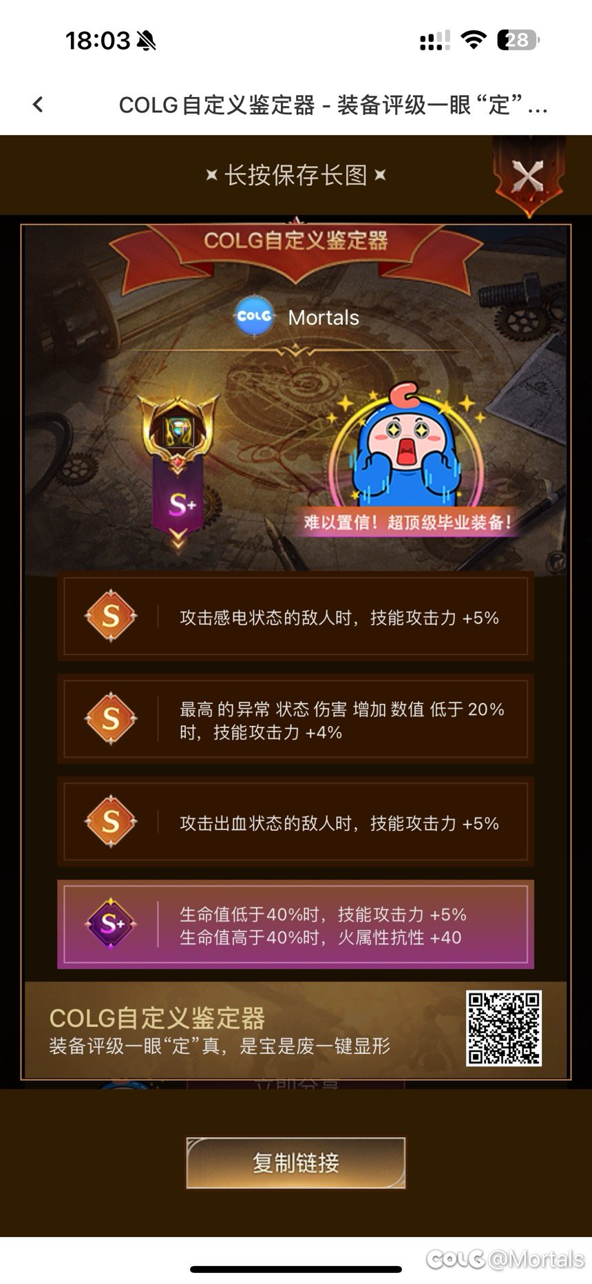 现在剑魔走空血攻速比出血会差多少？3