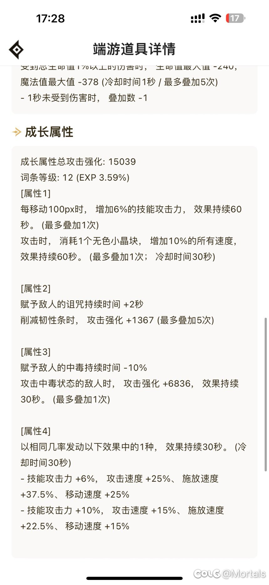 小号现在固定ss加了套装技工是不是比两三词条的自定义强？1