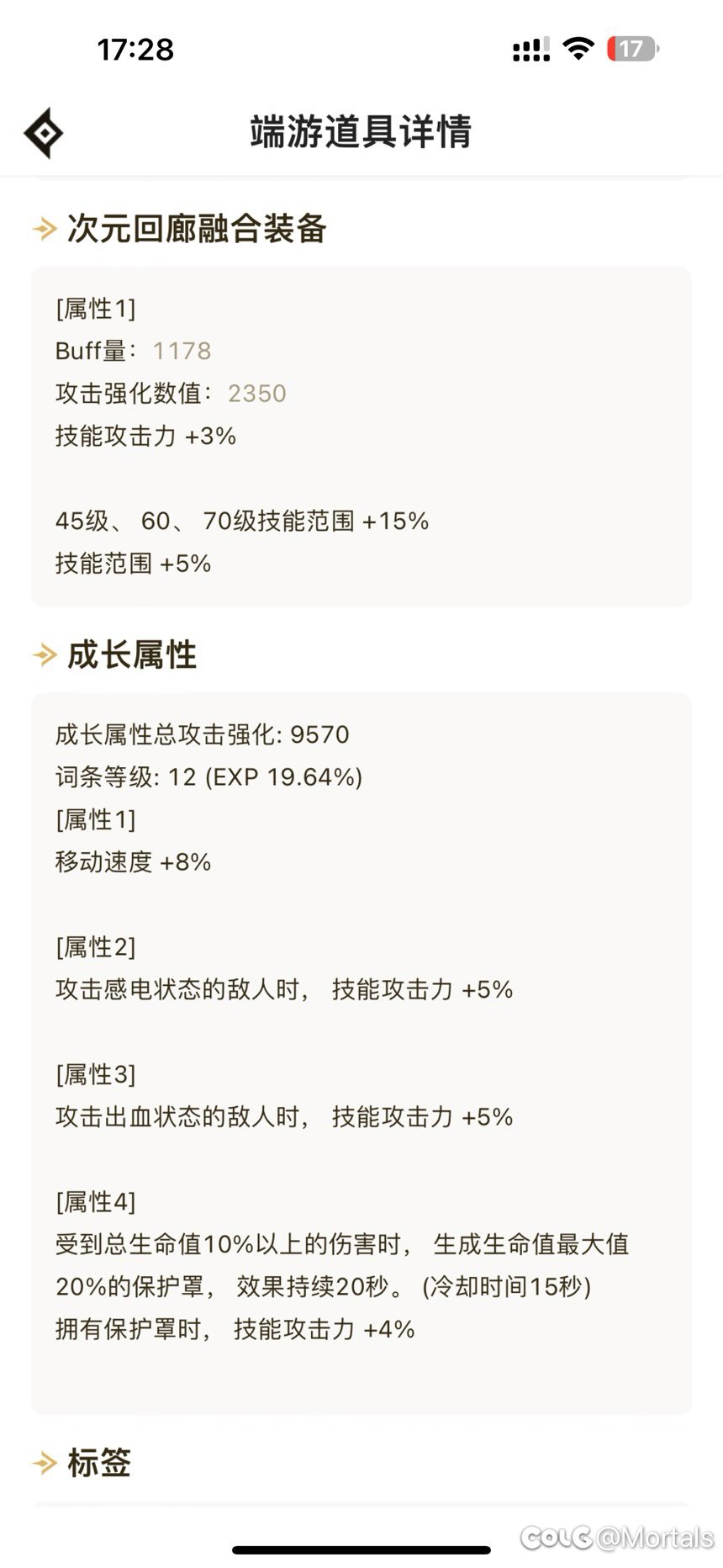 小号现在固定ss加了套装技工是不是比两三词条的自定义强？2
