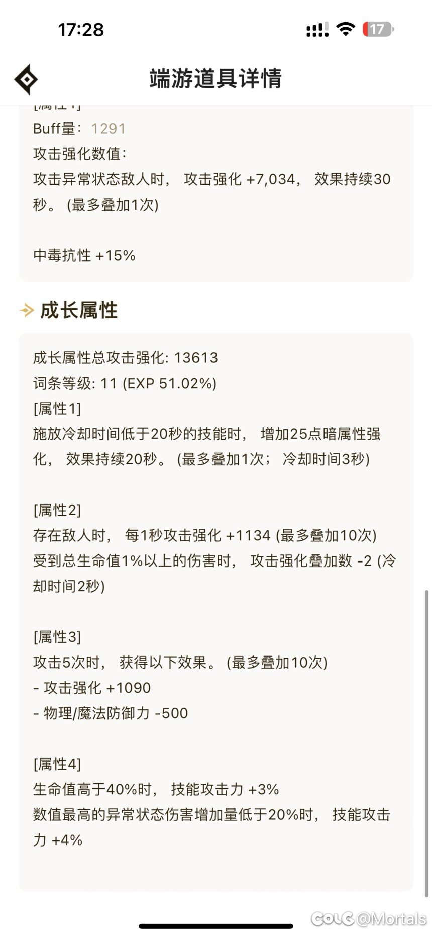 小号现在固定ss加了套装技工是不是比两三词条的自定义强？3