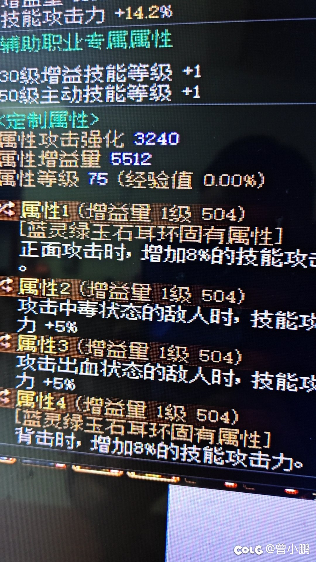 这算落地4词条吗1