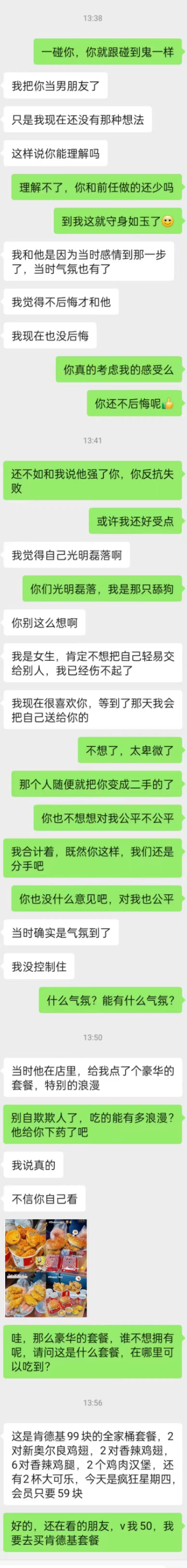 都二手了，还让我当舔狗呢1