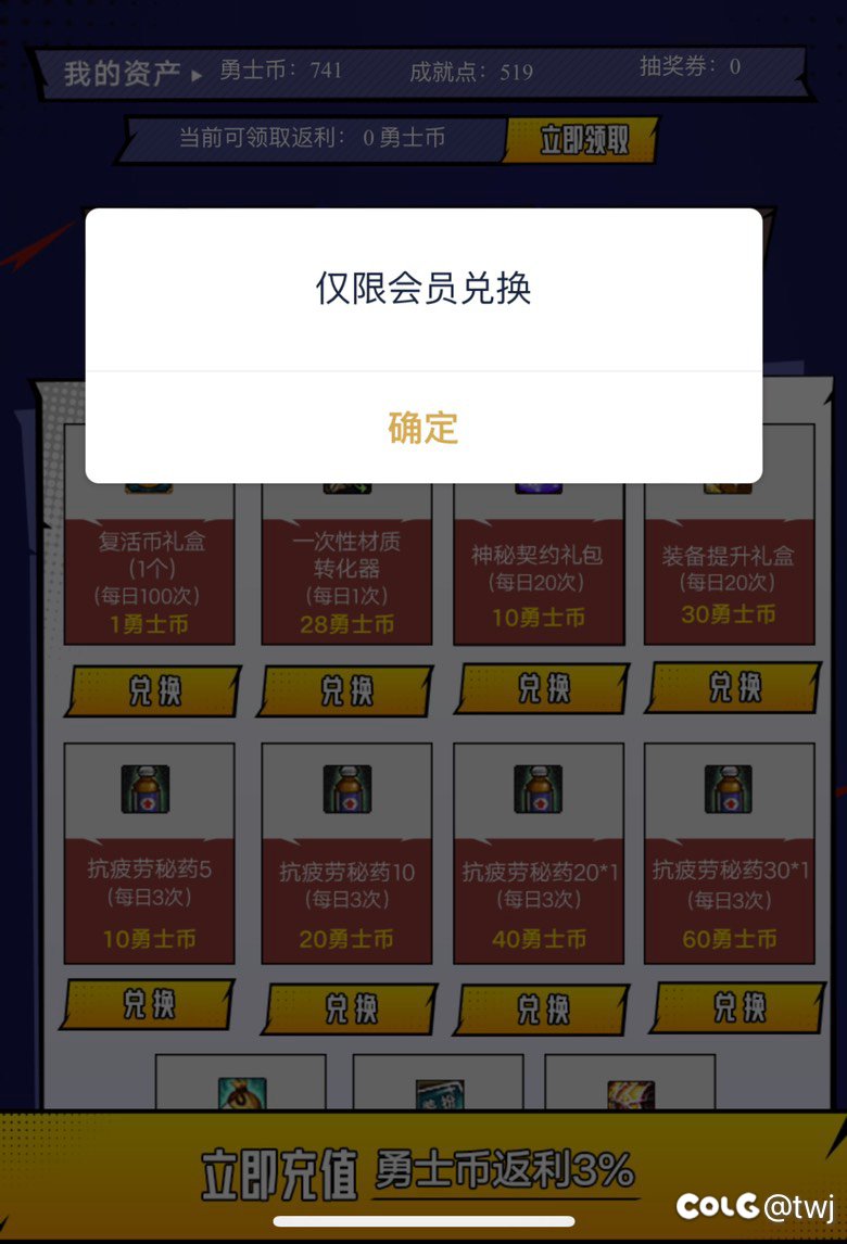 心悦不能兑换东西。1