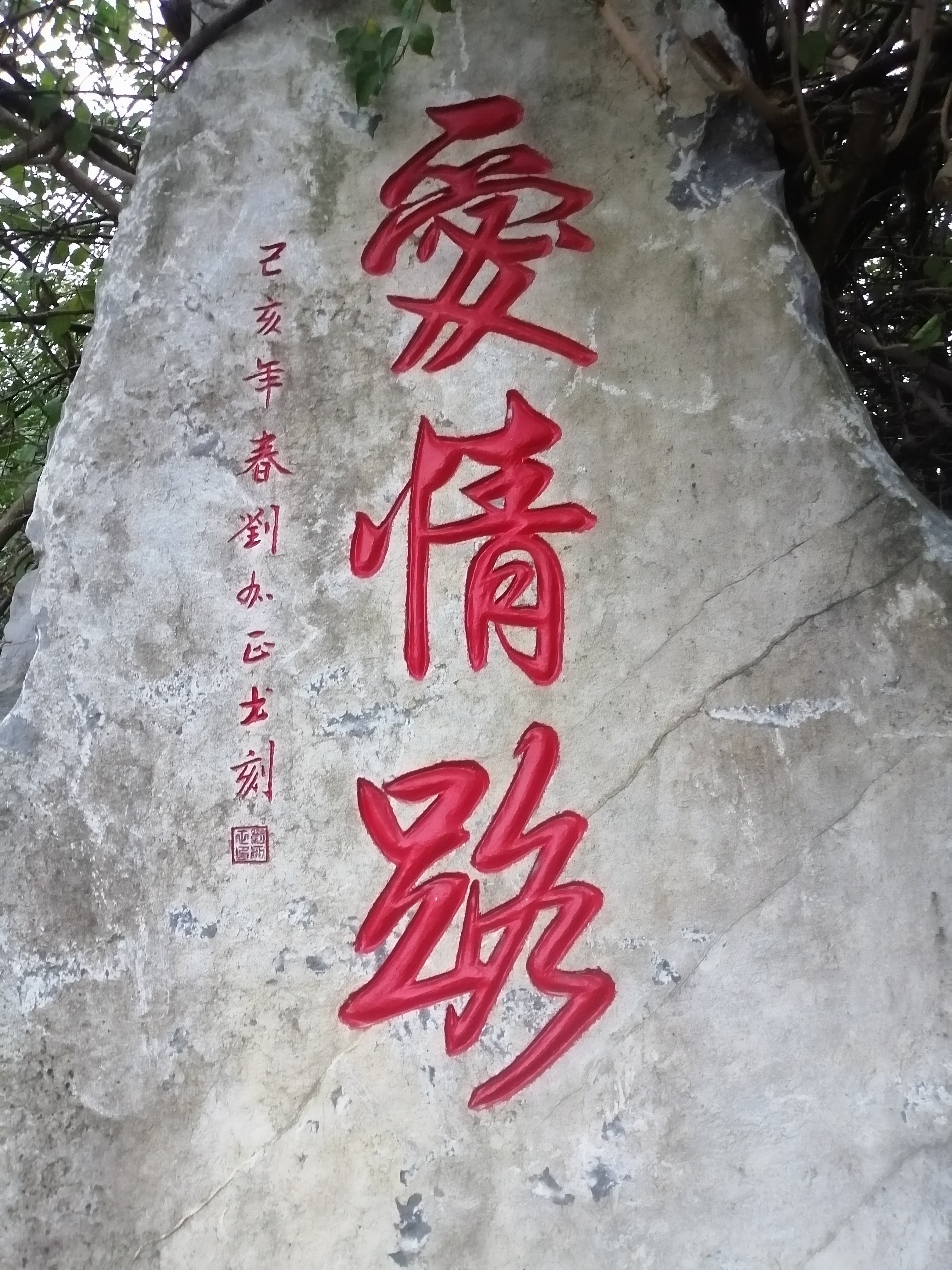 兄弟们，帮我看下这是个什么字1