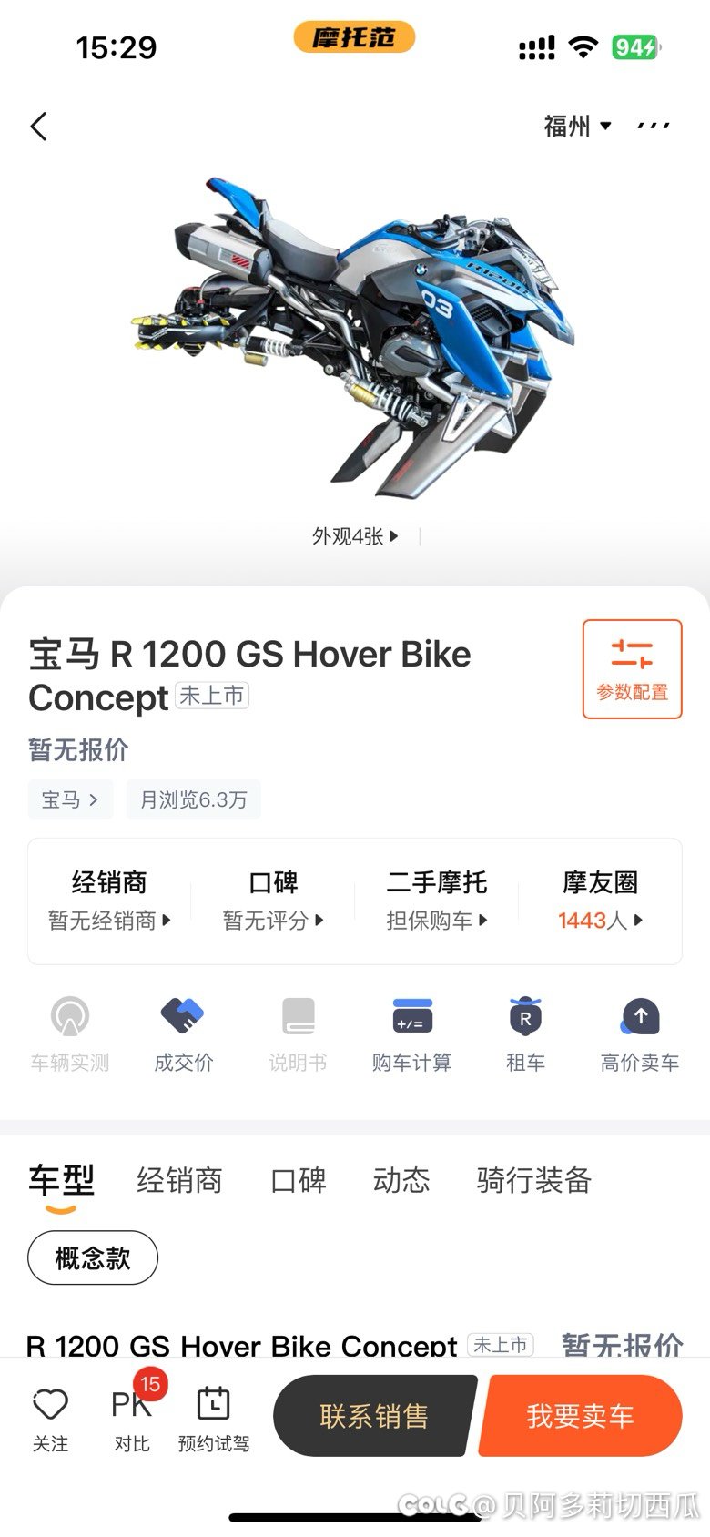 概念车………1