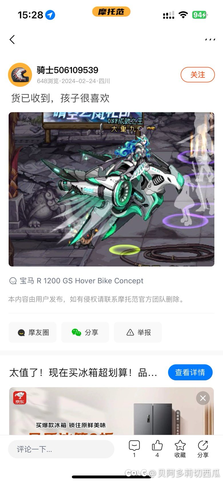 概念车………6