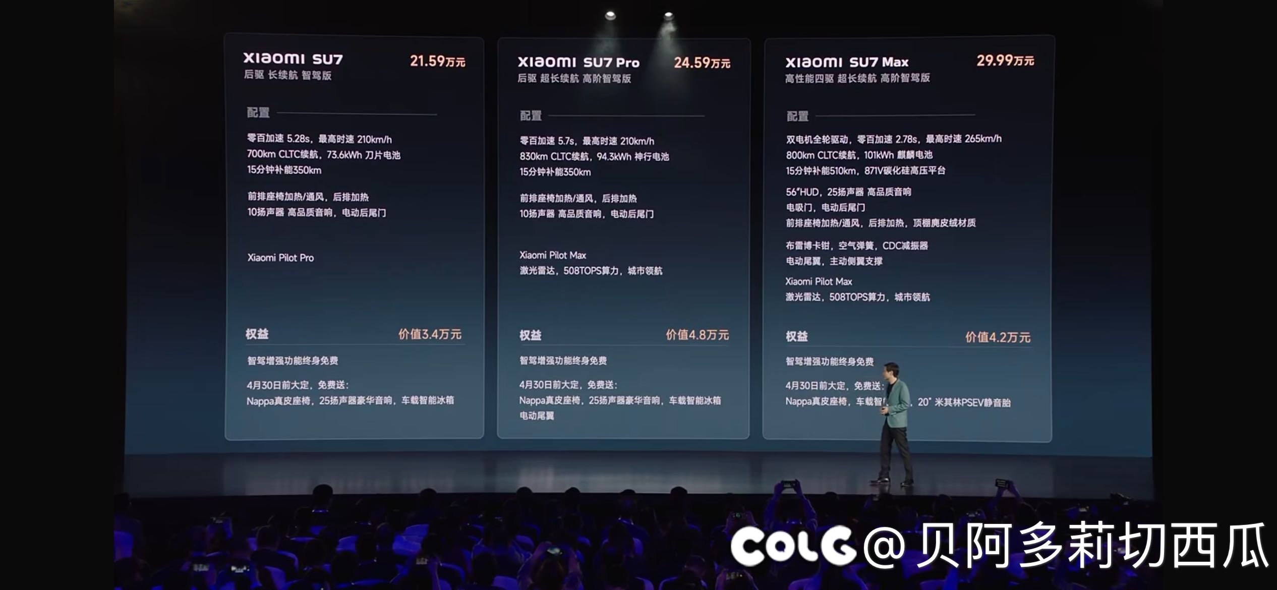 还是重新发一下小米su7的价格和配置吧1