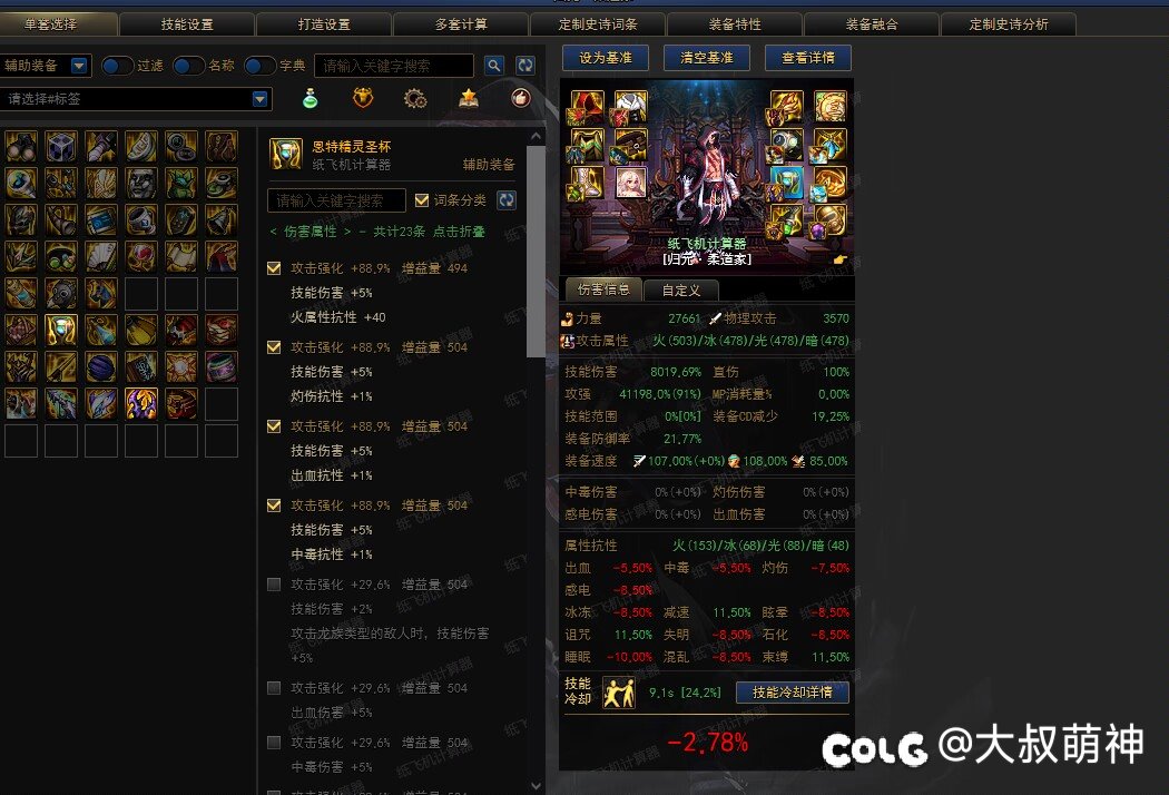 cp武器直接走劳力士2