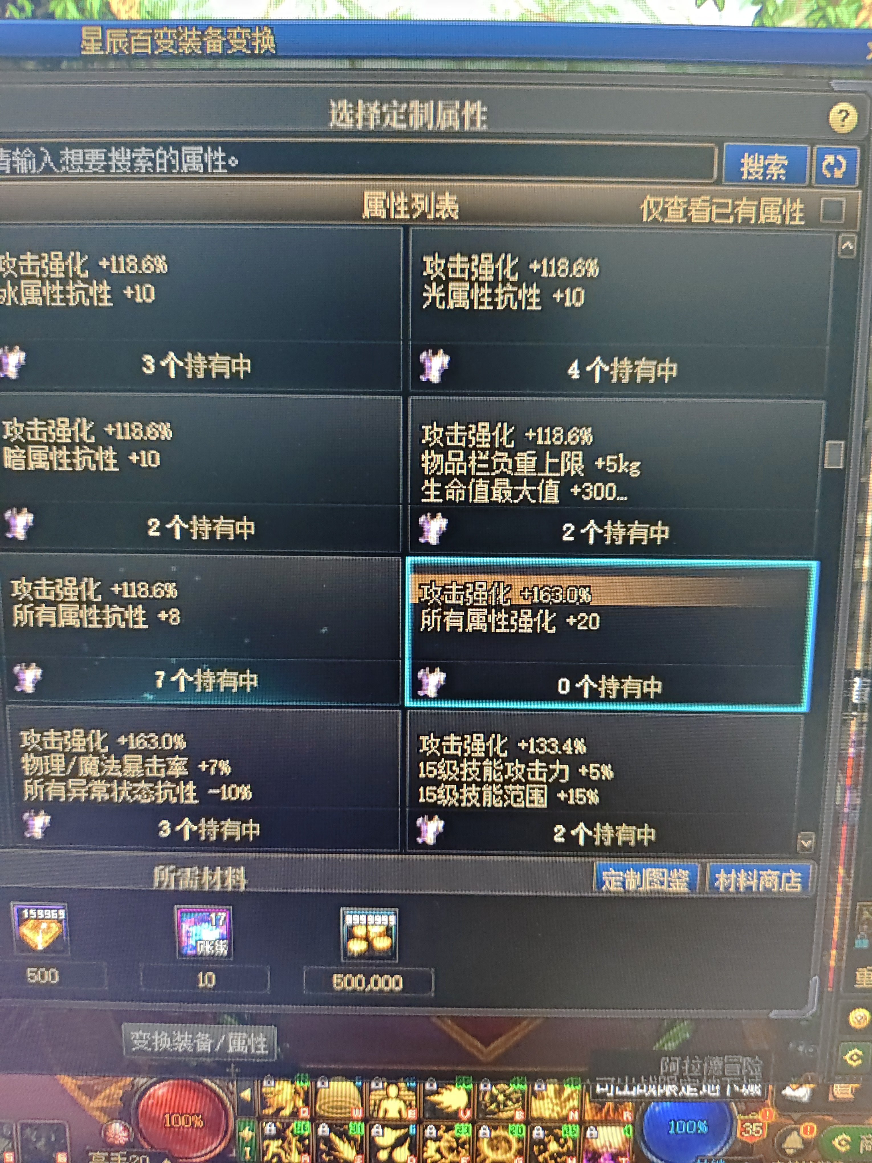 不是 现在分解还吞词条的吗？1