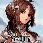 笑死了，什么丝滑连招3