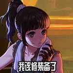 笑死了，什么丝滑连招6