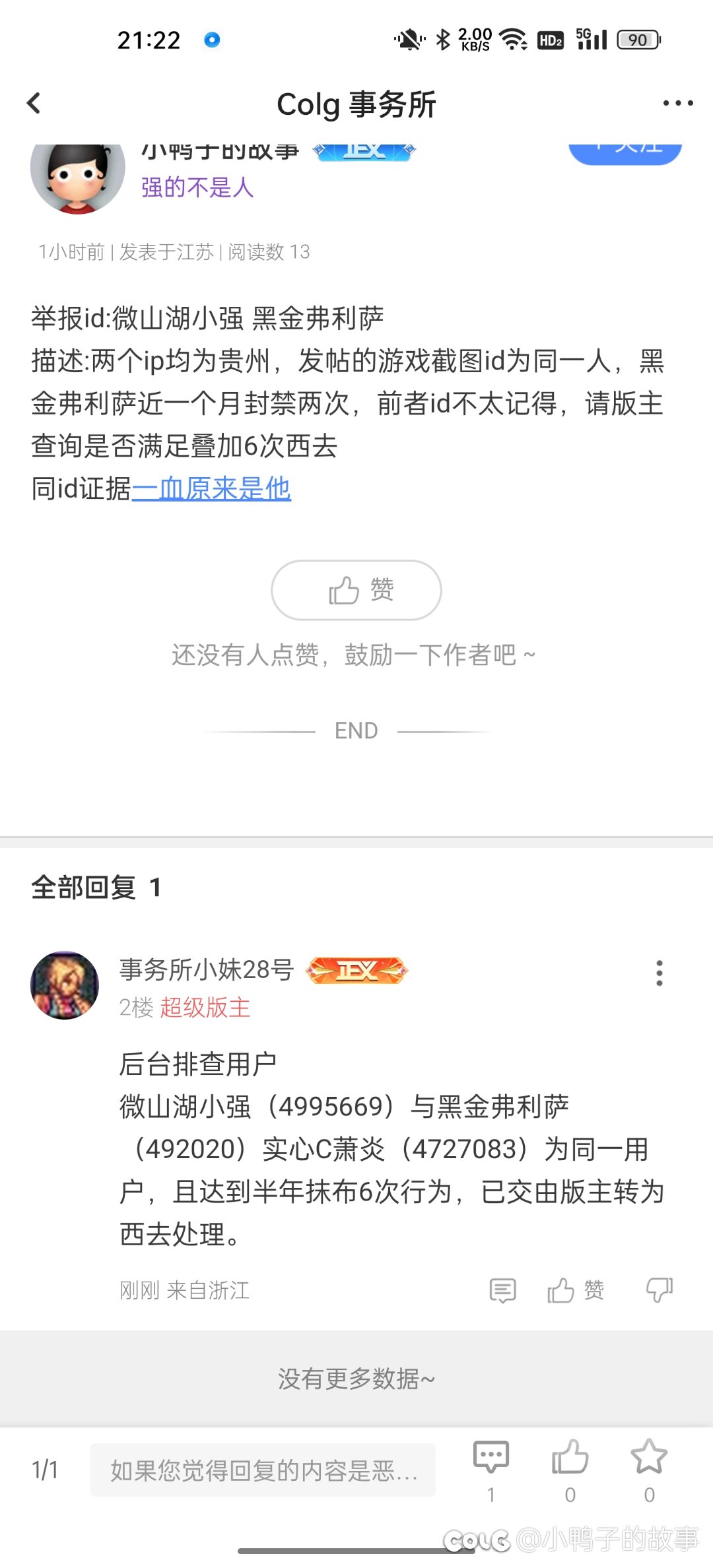 好耶，吃糖1