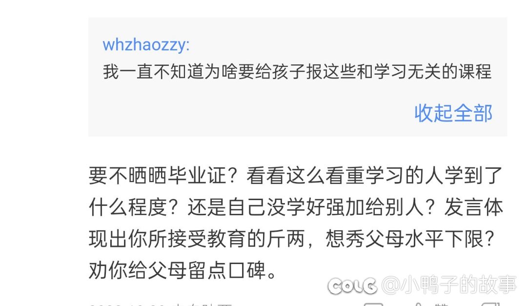 本来没想理了，结果硬凑上来1