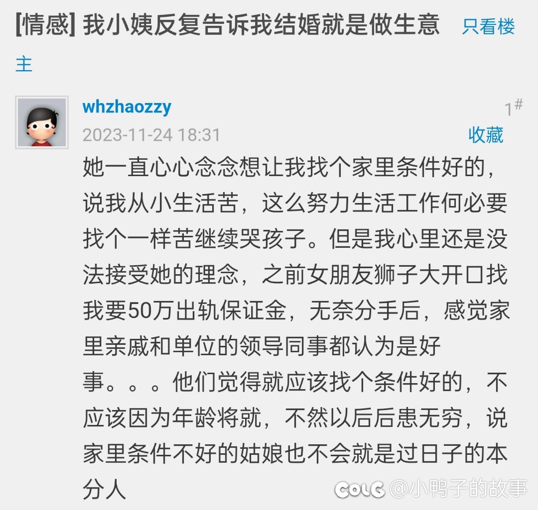 本来没想理了，结果硬凑上来2