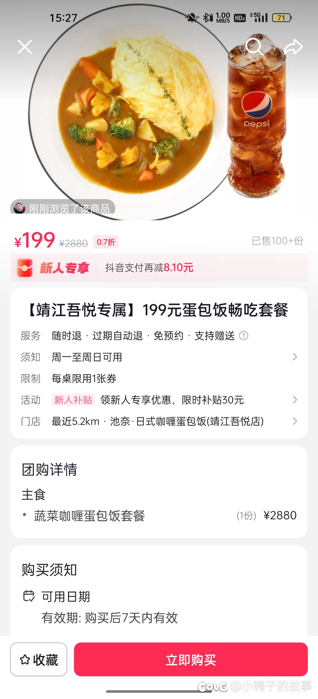 餐饮现在太卷了1