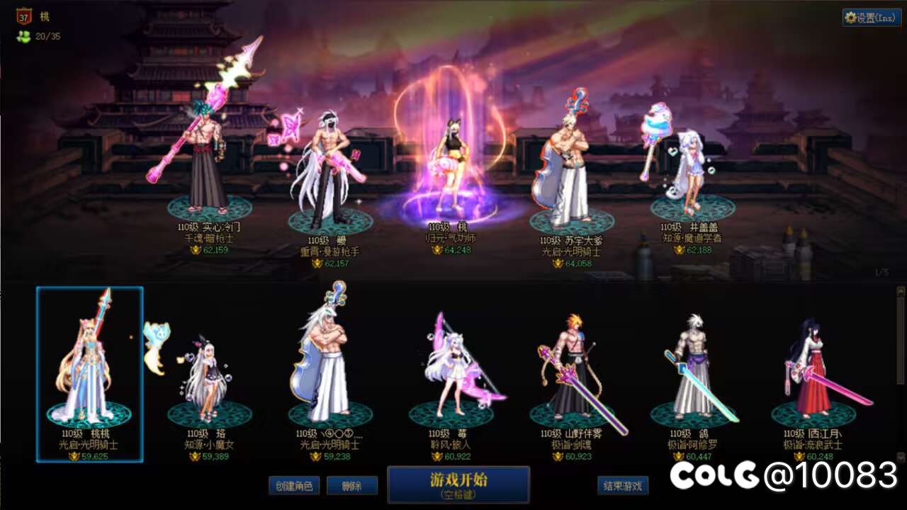 关于冒险小组BUG1